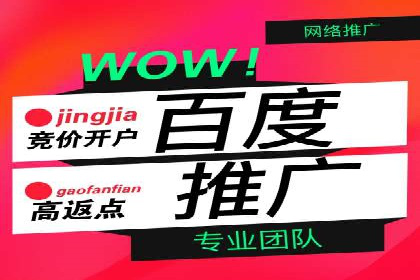 百度推广实操指南：从入门到精通