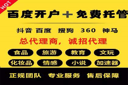 百度竞价代运营案例：从零到百万